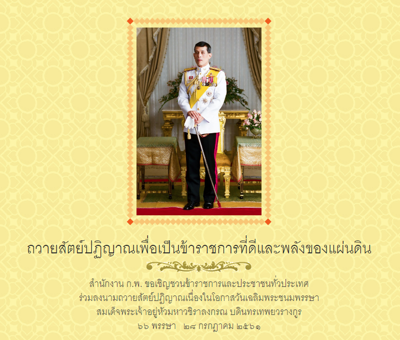 Mol-Thailand