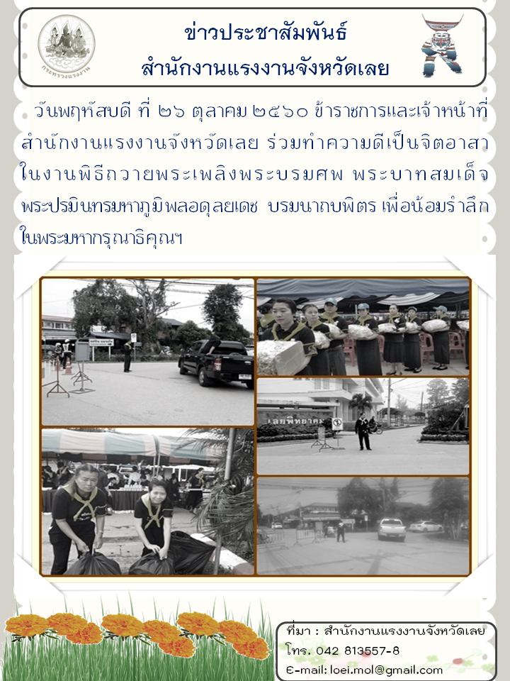 Mol-Thailand