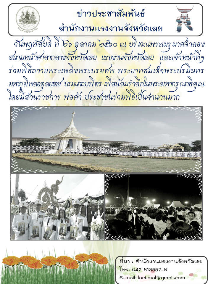 Mol-Thailand