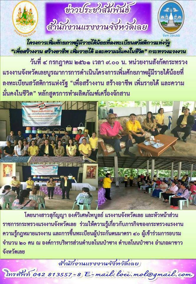 Mol-Thailand