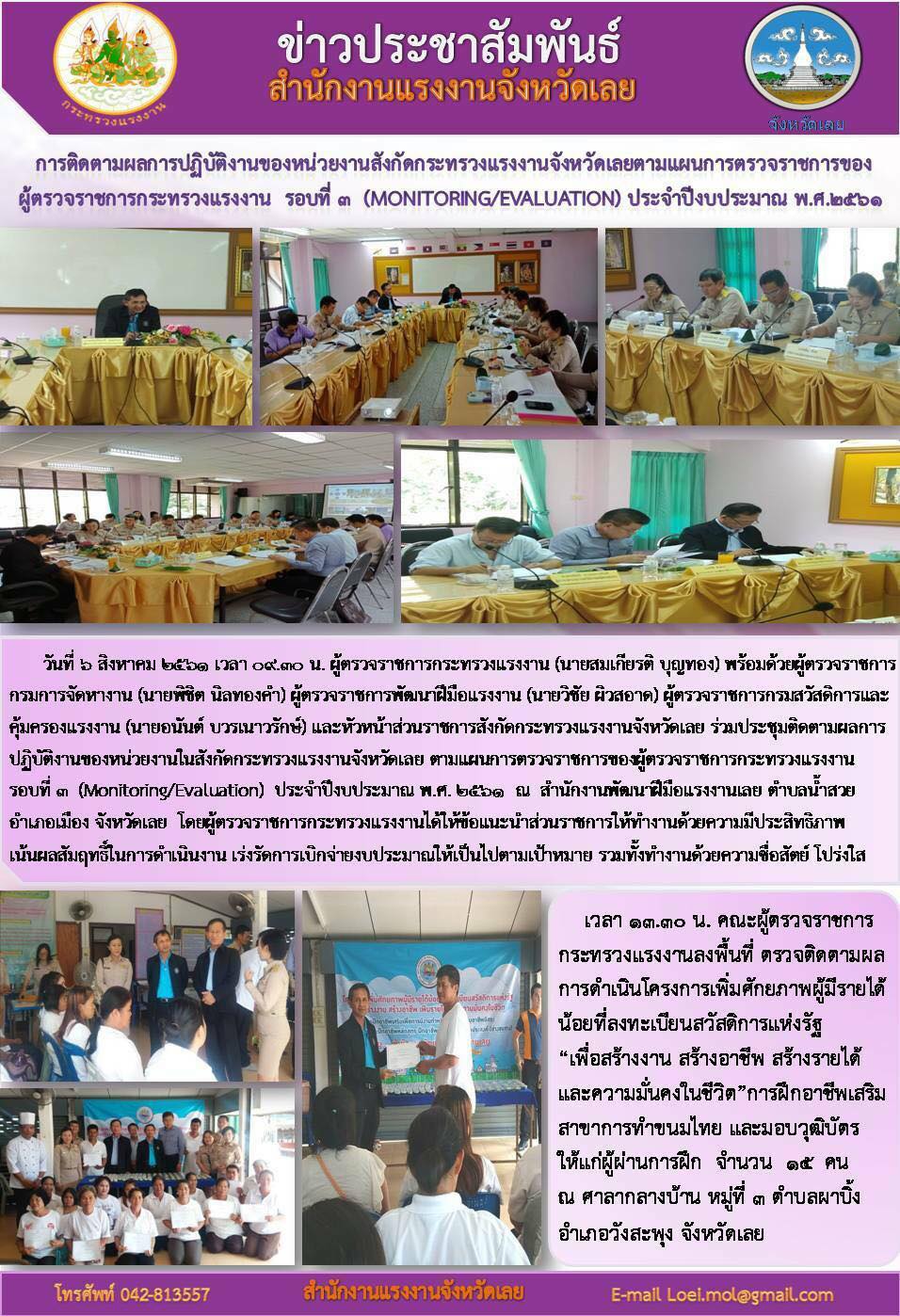 Mol-Thailand