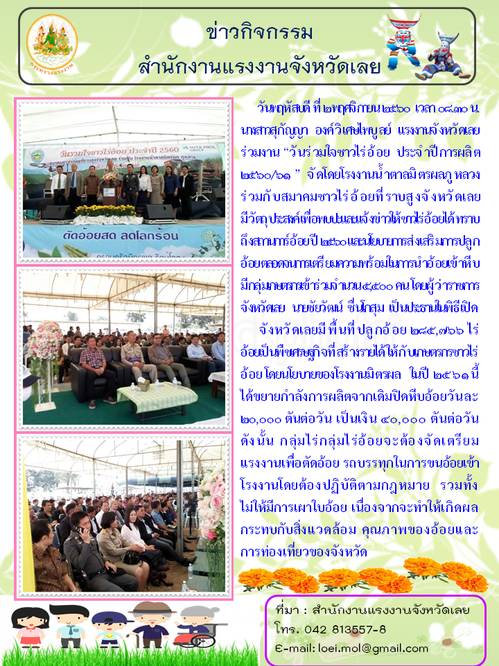 Mol-Thailand