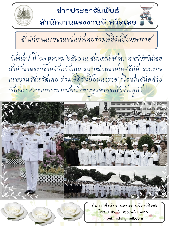 Mol-Thailand