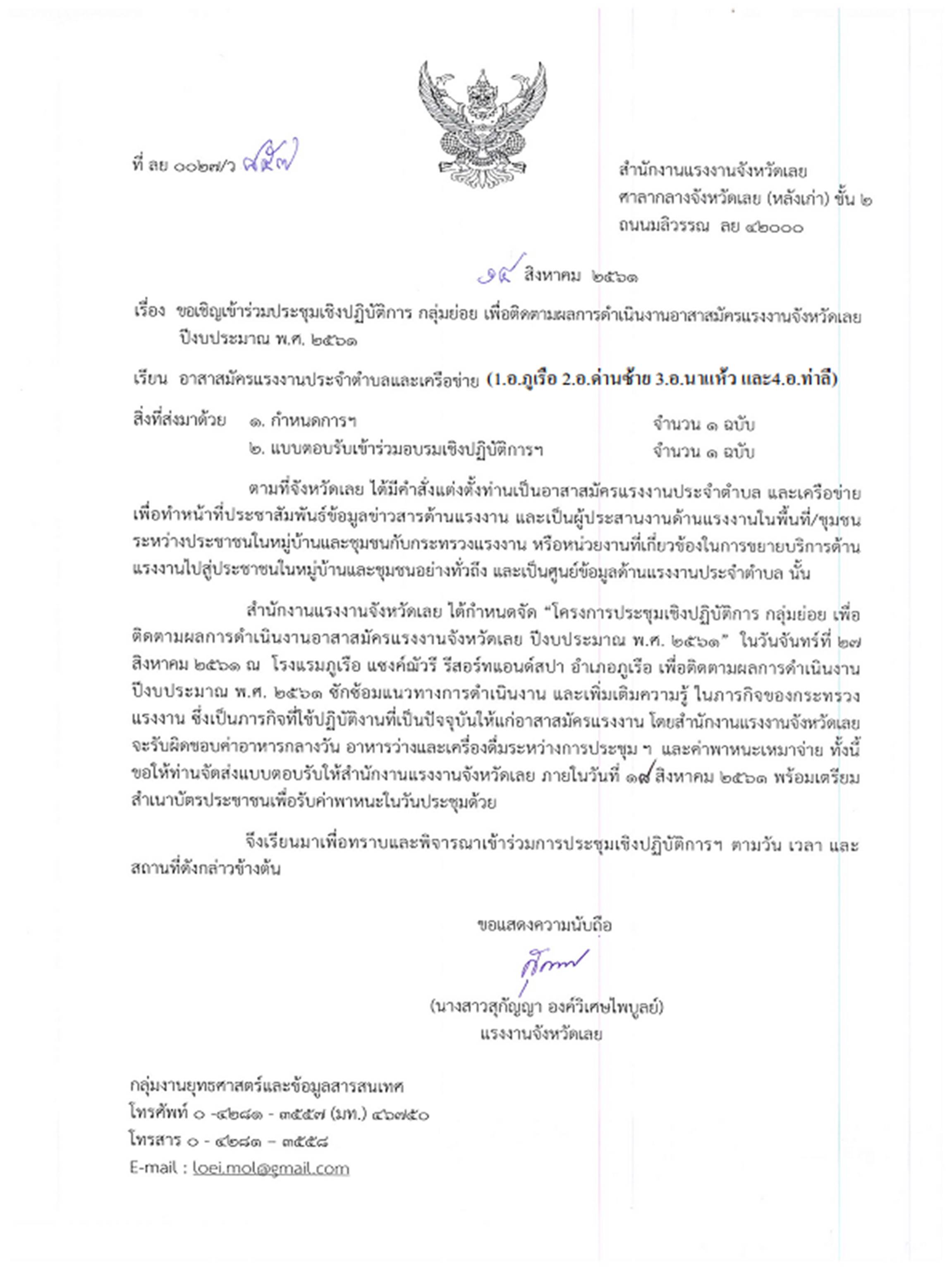 Mol-Thailand