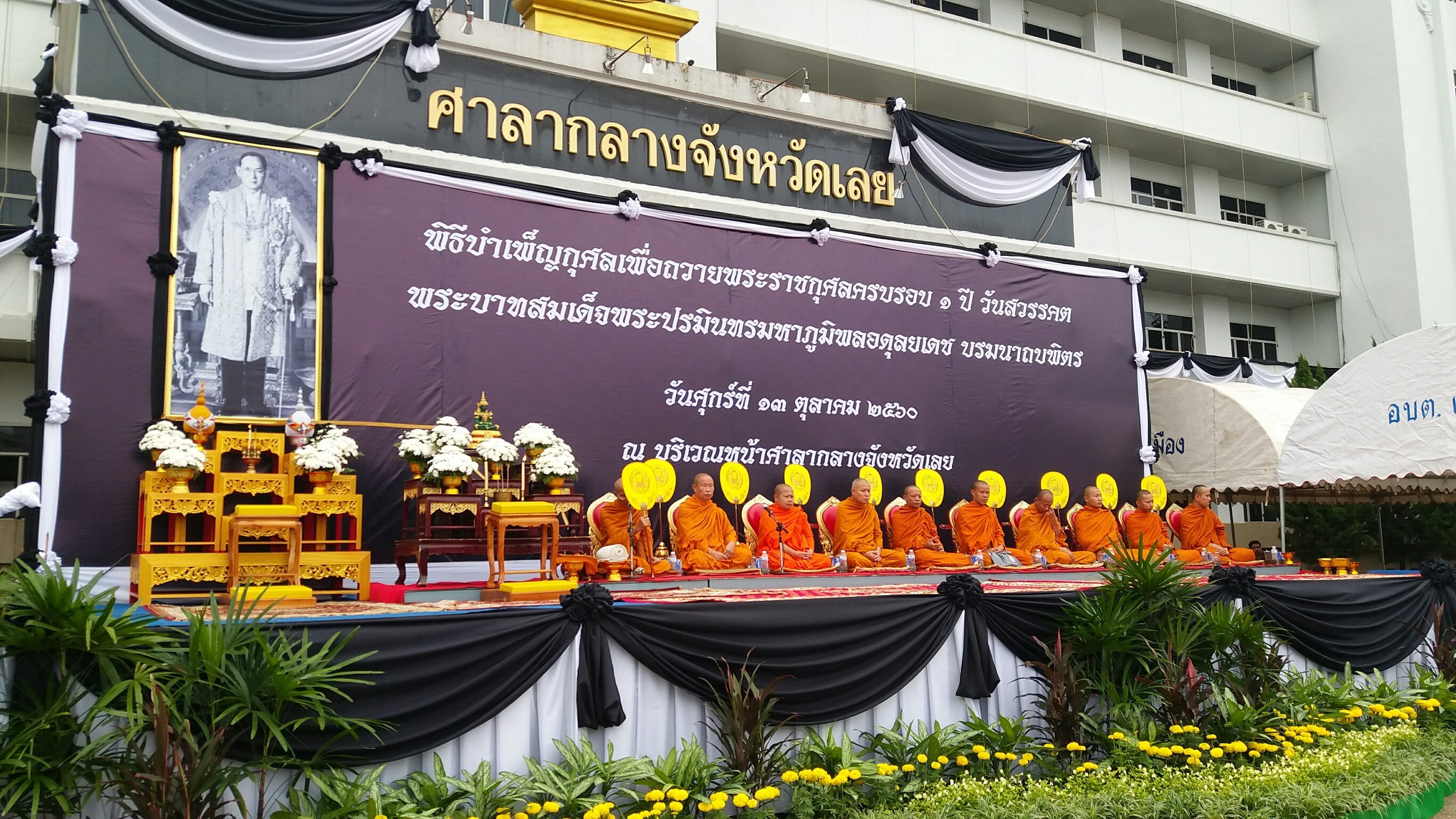 Mol-Thailand