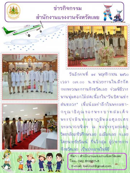 Mol-Thailand