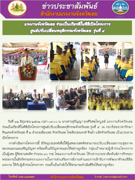 Mol-Thailand