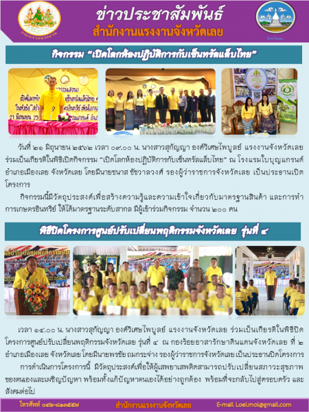 Mol-Thailand