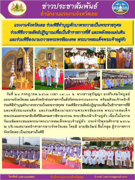 Mol-Thailand