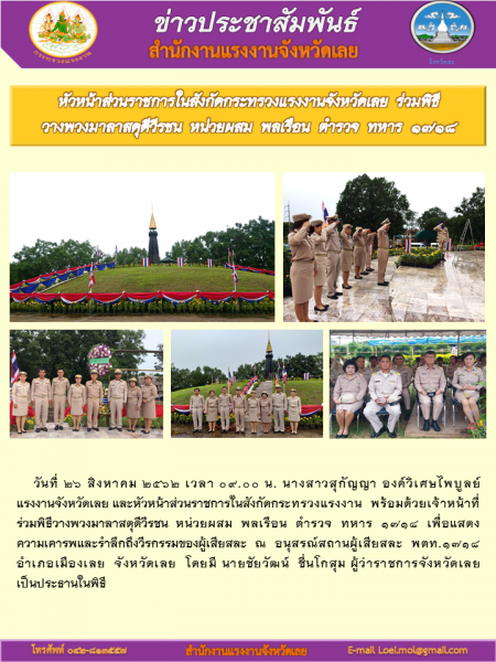 Mol-Thailand