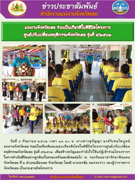 Mol-Thailand