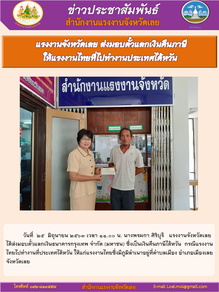 Mol-Thailand