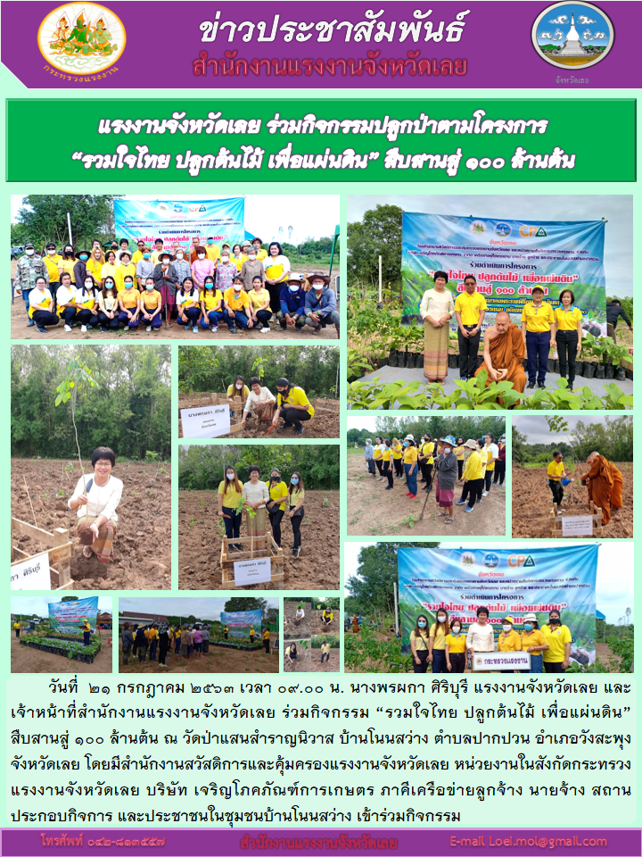 Mol-Thailand