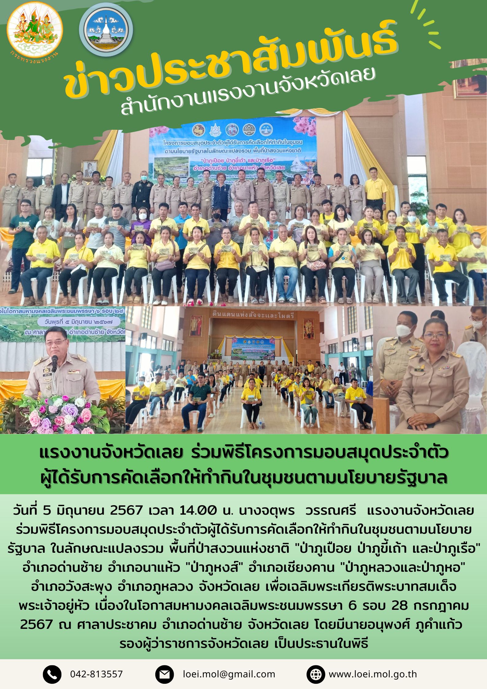 Mol-Thailand