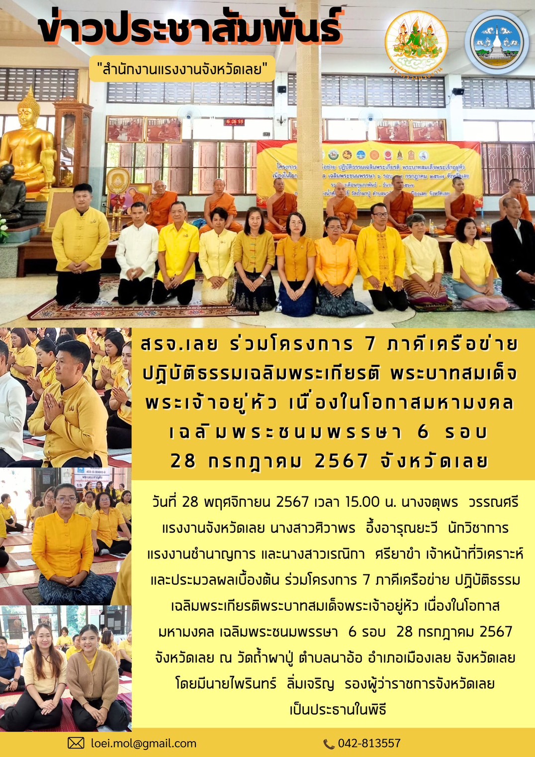 Mol-Thailand