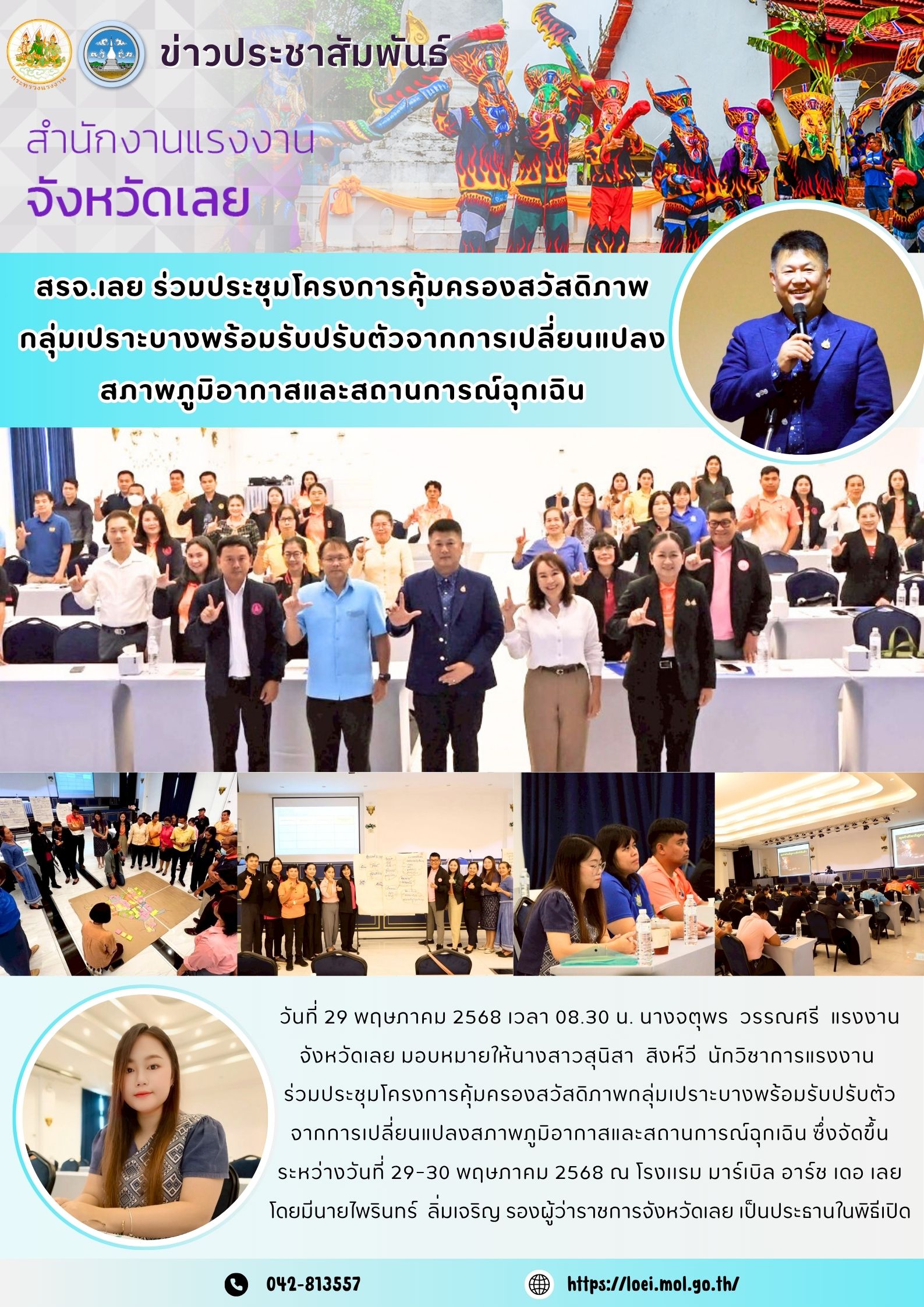 Mol-Thailand